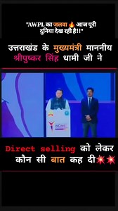 5.4K reactions · 2.8K shares | AWPL का जलवा  आज पूरी दुनिया देख रही है..!!! #awpl #asclepius_wellness_pvt_ltd #directselling #motivation #viral #explorepage #trending #instagram #asclepiuswellness #viralreels #instalike @amitdubey080 @isanjeevkumar9 @imahipalsingh8990 @gauravbajajdirect | Pandit Mahesh Pandey | Facebook