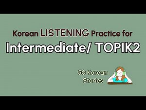 Korean LISTENING Practice for INTERMEDIATE /TOPIK2 | 50 Korean Stories