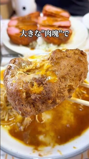 横浜市を代表するデカ盛りの名店！ハムカツが名物で絶品な老舗人気店に久しぶり訪問！