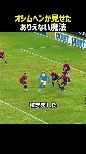 [Shocking] This otherworldly assist will go down in soccer history