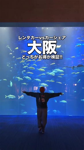 レンタカーとカーシェアの徹底比較！