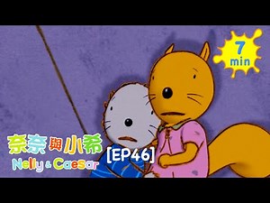 Nelly and Caesar｜EP.46《The Dragon's Tale》｜The Dragon Hunters’ Courage Challenge! 🐉✨