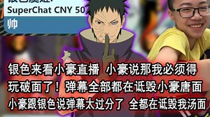 银色来看小豪直播！小豪说那必须得玩破面了！弹幕全在诋毁小豪的汤面，小豪：银色我跟你讲，他们天天都在说我的破面是唐面 我的天呐！太过分了！