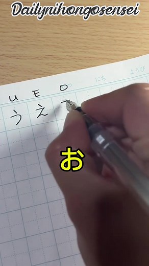 1.1M views · 36K reactions | Learn and Write Hiragana #fblifestyle #grammar #nihongo #japanese #highlightseveryone #LearnJapanese #JapaneseForBeginners #JapaneseLanguage #JapaneseFood #JapaneseVocabulary #StudyJapanese #NihongoLearning #LanguageLearning #DailyJapanese #日本語 #日本語勉強中 #LearnWithUs #dailynihongosensei #starseverywhereシ | Daily Nihongo Sensei | Facebook