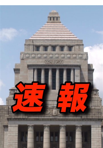 【緊 急 速 報】 #三代目任侠チャンネル #音声：VIDWEB（VOICE）