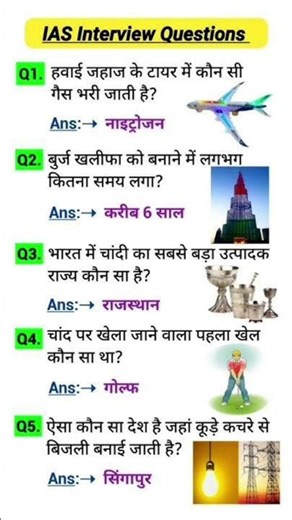 ISA interview questions #viral#short#😱😱🥰🥰