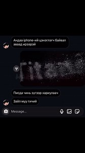 44K views · 6.9K reactions | Iim aarhu nzud baidag l biz  Aarhu nzuda mention | MS Mongolian Store | Facebook