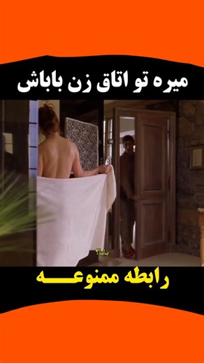 ‎فیلیلوم | فیلم و سریال‎ on Instagram‎: "لامپ رو کامنت کن اسم فیلم 🎬Wicked Minds 🎭 ژانر: #عاشقانه #هیجان_انگیز 🎖 امتیاز: 5.4 📃 خلاصه داستان: یک فارغ‌التحصیل جوان دانشگاه رابطه‌ای داغ و پرهیجان با زن جدید پدرش که ثروتمند است، آغاز می‌کند که این رابطه... . .."‎