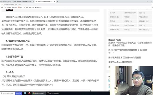 深挖win10自带微软拼音输入法。你所不知道的功能，惊呆你的双眼。