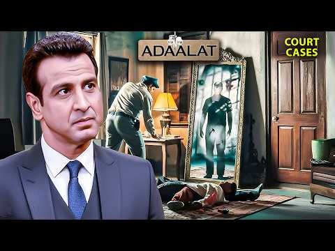 चुड़ैल या साजिश? K.D. Pathak ढूंढेंगे सच | Aadalat | Real Crime | Courtroom Drama