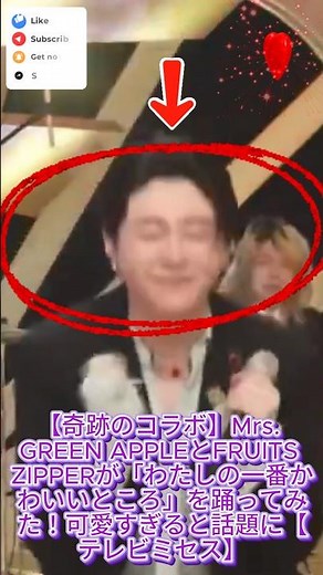 [Miracle Collab] Mrs. GREEN APPLE and FRUITS ZIPPER perform "Watashi no Ichiban Kawaii"