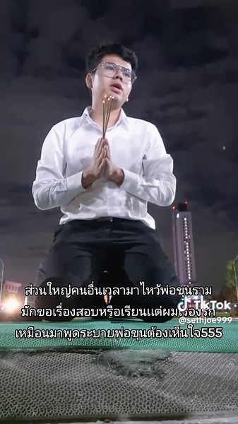 เดินกลับห้องช่วง5ทุ่มแวะมาไหว้พ่อขุนดึกๆพูดได้ไม่มีใคร555 #รามคําแหง #พ่อขุนรามคําแหง #คนใต้เป็นคนตลก #คนโสด #fyp
