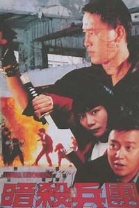 Lethal Extortion (1993) - Movie