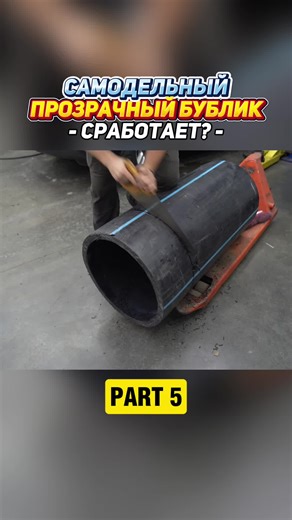 DIY Transparent Torque Converter: Anatomy and Function