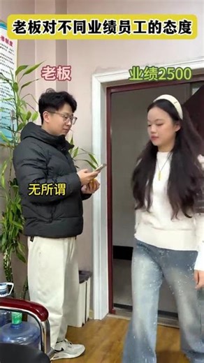 The Boss's Unique Approach to Employee Performance Levels - English Version