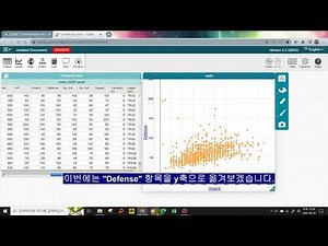 CODAP 소개 (포켓몬 데이터 분석하기 실습)