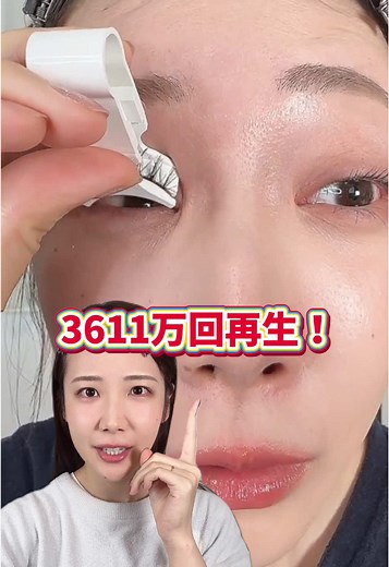 マグネット式つけまつげの会社から連絡！