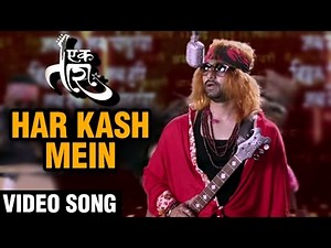 Har Kash Main | Ek Taraa | Avdhoot Gupte | Latest Marathi Song | Santosh Juvekar, Tejaswini Pandit