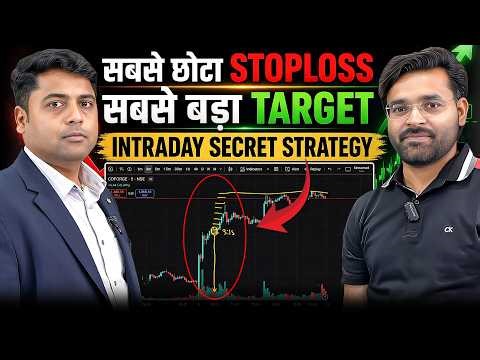 Intraday Secret Strategy | सबसे छोटा Stoploss सबसे बड़ा Target? | Kushal Varshney | Sagar Kummar