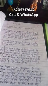 IGNOU ASSIGNMENT 2024-25 Available || Call & WhatsApp - 6205717642/8521027286 || #ignouassignment