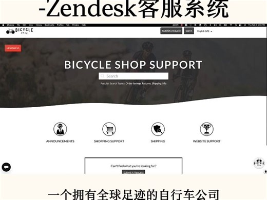 利用AI提供智能客服服务-Zendesk客服系统