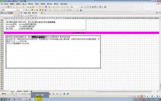 小码哥JavaEE开发培训之Java的跨平台性
