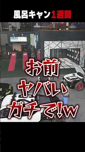 [#StreetGra] Shocking 1-Week Bath Camping [Inugami Rio/StreetGra Clip]