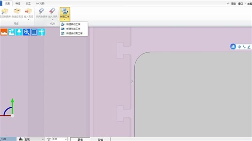 edgecam基本操-作视频教程-演示-入门到精通_6