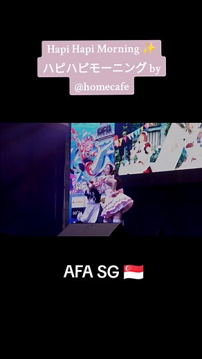 Hapi Hapi Morning by @homecafe #athomecafe #hapihapimorning #あっとほぉーむカフェ #ハピハピモーニング #踊ってみた #踊ってみた動画 #afasg2023 #afasg