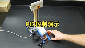 一个PID控制的演示。