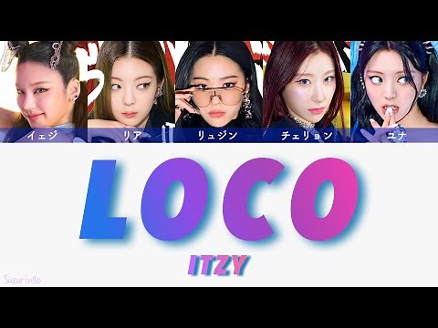 【ITZY (イッジ)】 LOCO 〈パート割/かなるび/歌詞/日本語訳〉