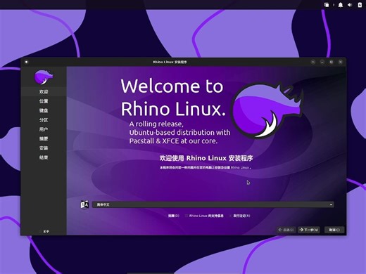 虚拟机安装Rhino-Linux-2023.4-amd64视频