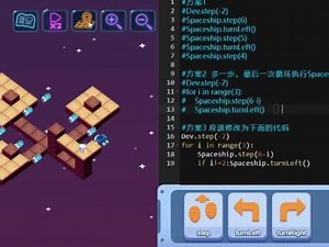 icode基础训练1第11关