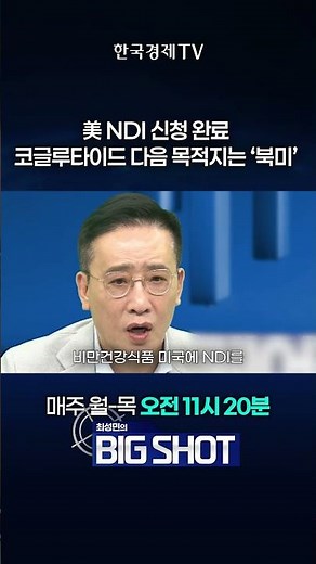 케어젠, 북미 진출 시동…아마존 판매 전략까지? | 최성민의 Big shot