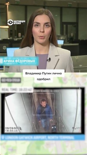 Путин лично одобрил отравление Скрипаля, объявили власти Великобритании #shorts