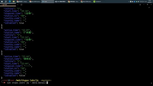 JSON数据命令行处理工具 jq 的基本使用
