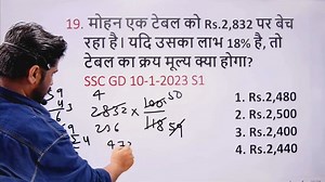 44K views · 2.3K reactions | SSC GD 2023 PYQ BY AK SIR PART 19 #sscgdnewvacancy2023 #sscgdpyqmath #sscgdpreviousyearmath | Tricky Maths Education Adda | Facebook