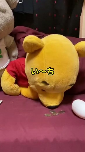 お金#ウォンバット#くまのプーさん#ted#お金#お小遣い#貧乏