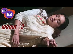 துடிதுடித்து இறந்து போகும் மாயாவின் அம்மா | Maya 2 | Ep 83 | Selva voice over