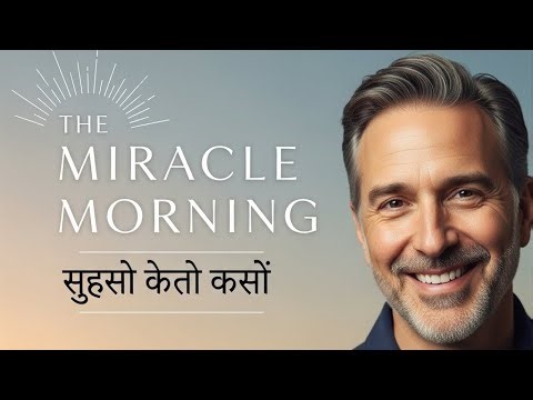 The Miracle Morning 🌅 | Change Your Morning, Change Your Life | Hal Elrod Book Review