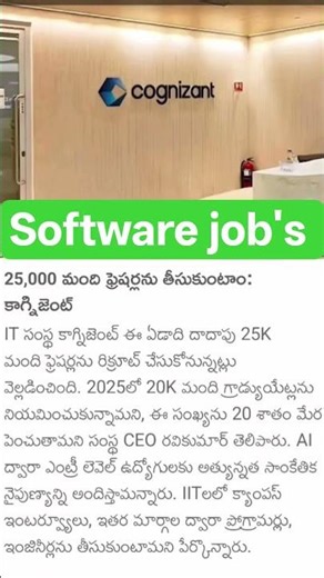 IT jobs in cognizant #itjobs #software #tredingshorts #trending #popular #updates #news