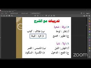 تدريبات على القسم اللفظي لموهبة المستوى الثالث مع الأستاذ زكي الشعلة