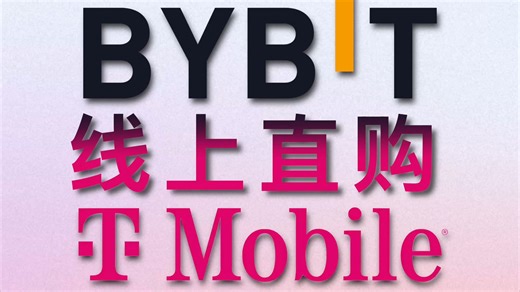再购Tmobile丨垃圾还是新宠？实例说话！风口浪尖的这张卡到底能不能用。