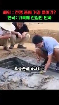 "Hangul discovered 900 years before King Sejong?" The shocking identity of the writing on a Korea...