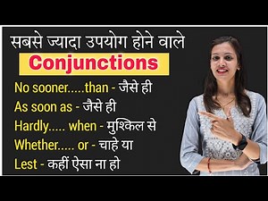 Most Important Conjunctions in Spoken English | Conjunctions in English Grammar | English Learning