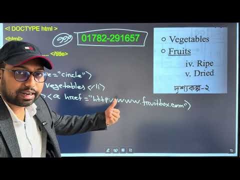 HTML tutorial class || HSC ICT 4th chapter ||