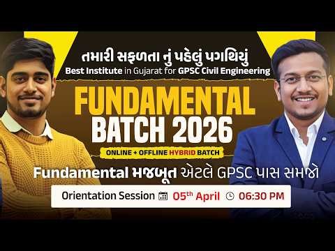 Orientation Session for Fundamental Batch 2026 | GPSC Civil Engineering | Holistic Academy