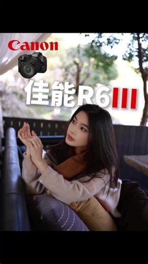 R63真机上手！670g轻量化机身 防尘防滴溅，握感绝了～ 369万点高刷EVF 侧翻触控屏，自拍、低角度拍摄都方便。实测ISO 6400噪点控制超棒，注册人物优先对焦，婚礼、活动拍摄再也不跑焦！你觉得这波升级值回票价吗？ #天硕存储卡 #内存卡 #R63