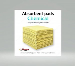 วัสดุดูดซับสารเคมีรุนแรง สีเหลืองแบบแผ่น Hazmat Chemical Extremely Absorbent Pads 40x50 cm.(100แผ่น) | Lazada Thailand