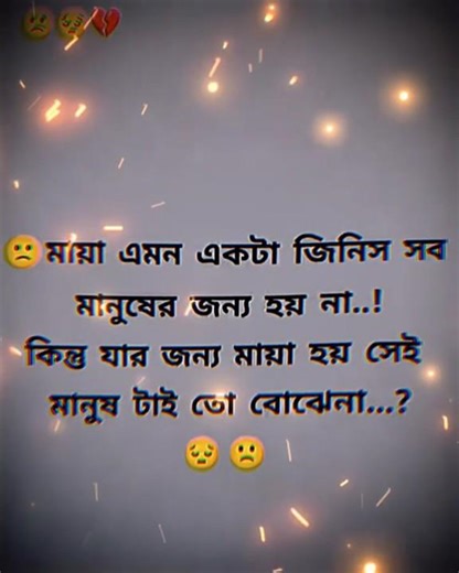 মায়া এমন একটা জিনিস..?#sad #broken #modoffshayari #story #reels